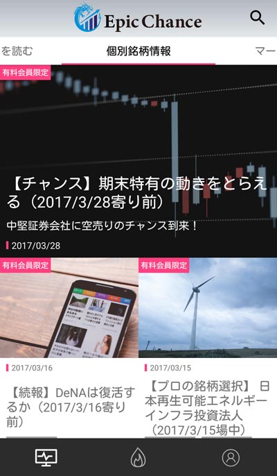 会員限定レポートや投資のプロが厳選した最新ニュースも充実!