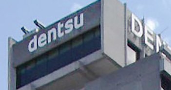 「ブラック労働」ではない、電通が抱える真のリスクと株の買い時=栫井駿介 From Wikimedia Commons