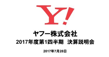 ヤフーがどうしてもジャパンネット銀行を連結子会社にしたかった理由=シバタナオキ 170817yahoo_eye