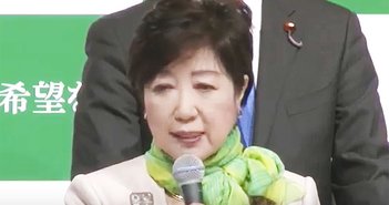小池百合子はなぜ嫌われたのか?「排除します」だけではない失敗の本質=近藤駿介 From YouTube